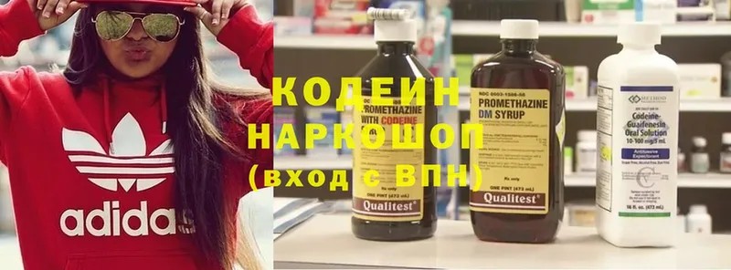 Кодеиновый сироп Lean Purple Drank  Апрелевка 